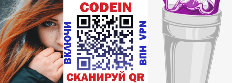 Кодеиновый сироп Lean Purple Drank  купить наркотик  Карталы 