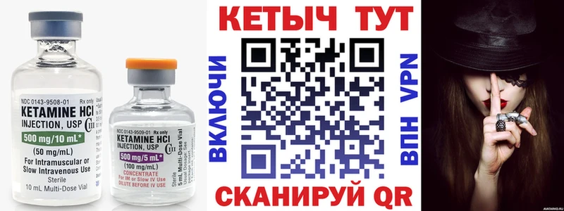 Кетамин ketamine  Карталы 
