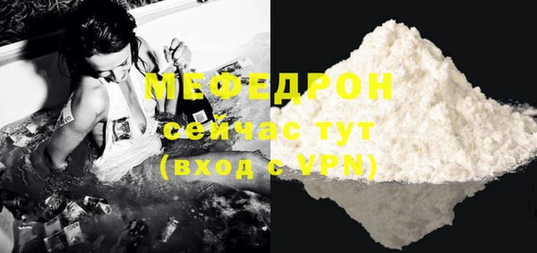 мефедрон мука Абдулино