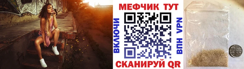 Мефедрон кристаллы Карталы